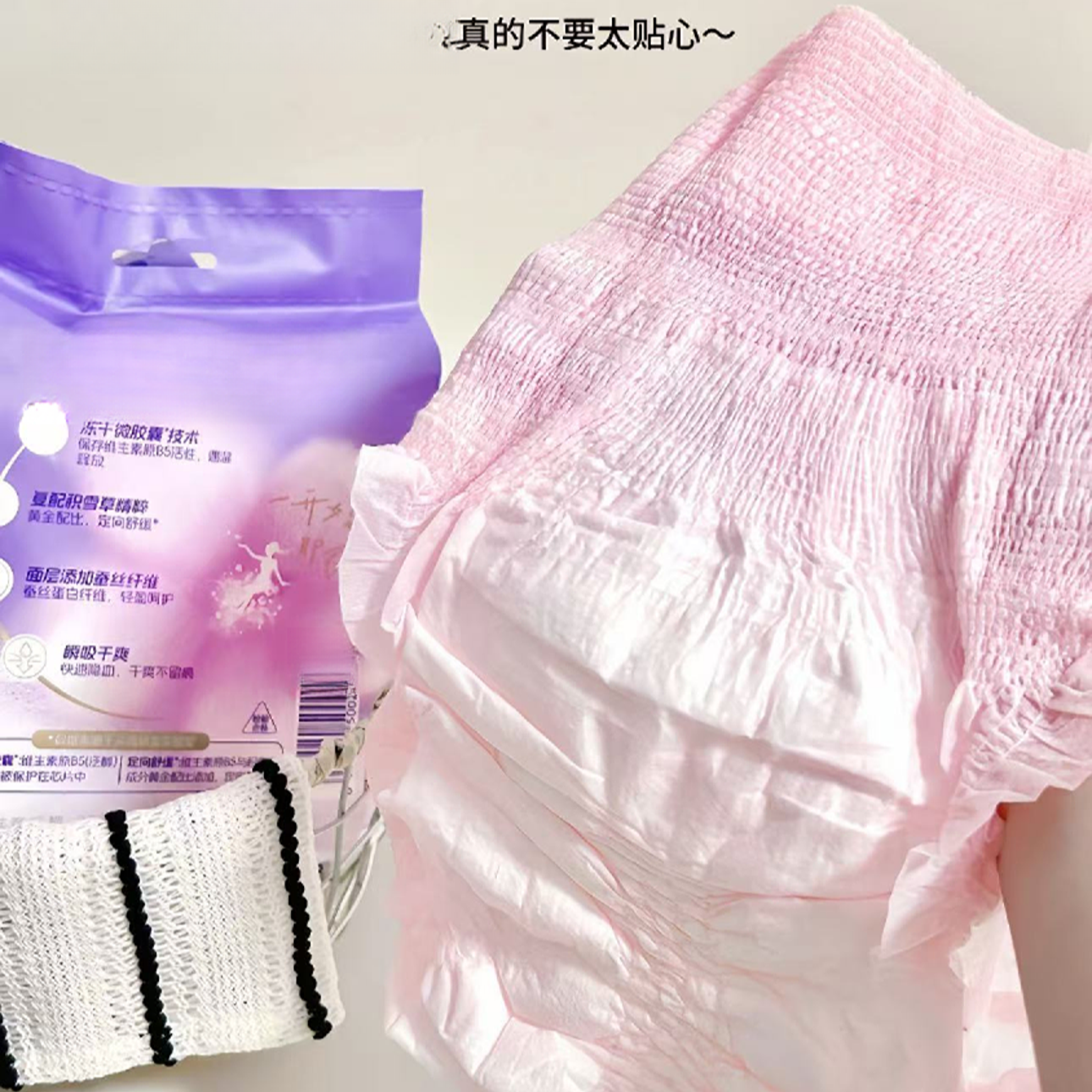 【韬韬推荐】极薄奢护多维舒缓经期裤安睡裤