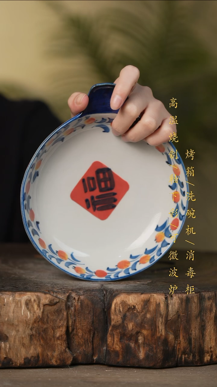 瓷片景德镇高温釉下彩可微波烤箱洗碗机