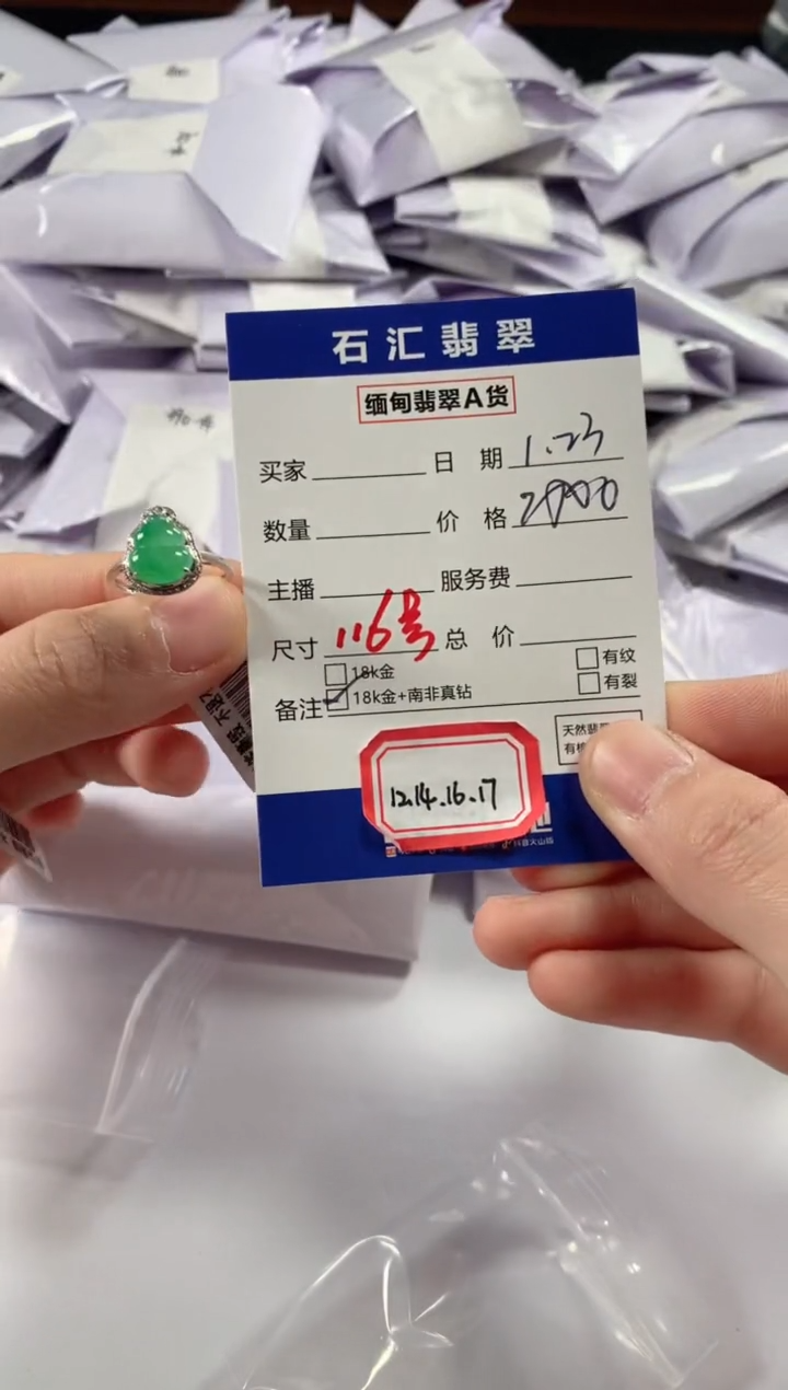 【闪购商品】翡翠颈饰18K金镶嵌多样性发货，发一件12141617