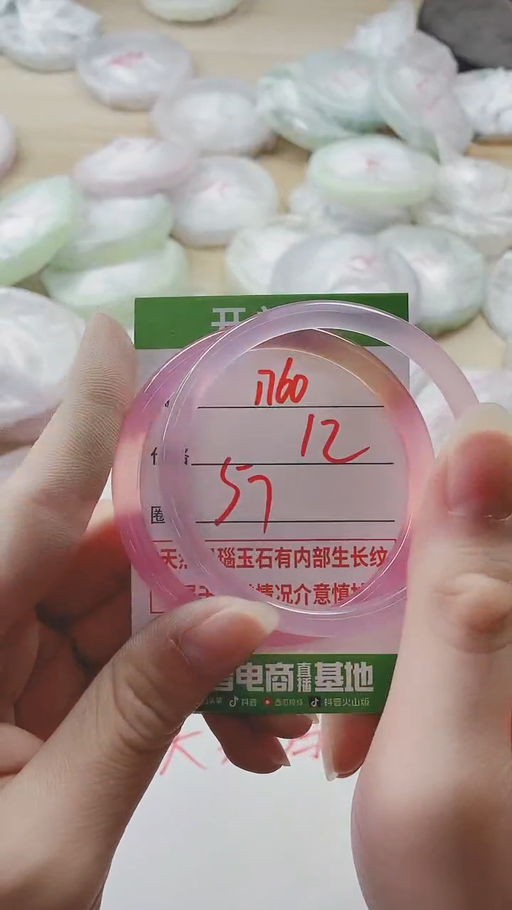 【闪购商品】玛瑙/玉髓手镯未镶嵌1760