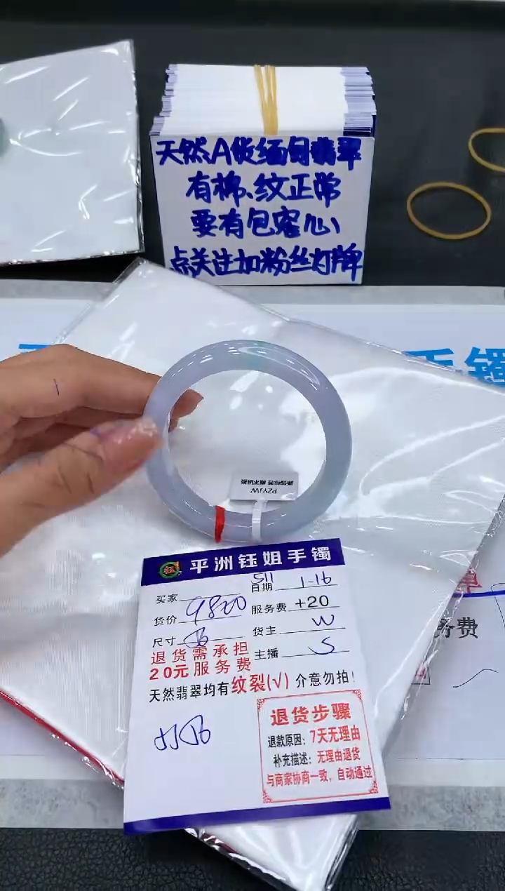【闪购商品】翡翠手镯未镶嵌1111111111