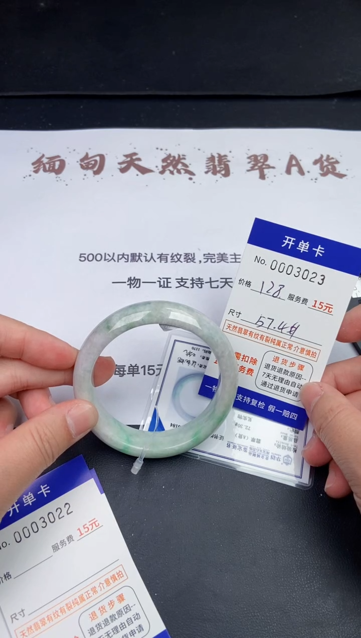 【闪购商品】3023拍哪个发哪个看好再下单