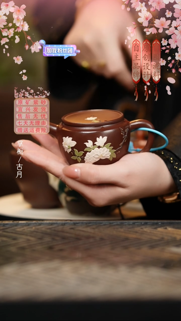 AA1827紫朱泥”花开半夏“平盖汉瓦110c