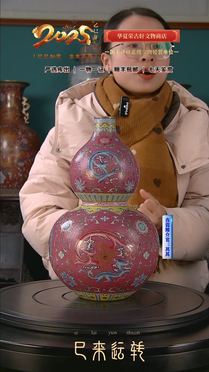 【闪购商品】金清 粉彩轧道团龙葫芦瓶