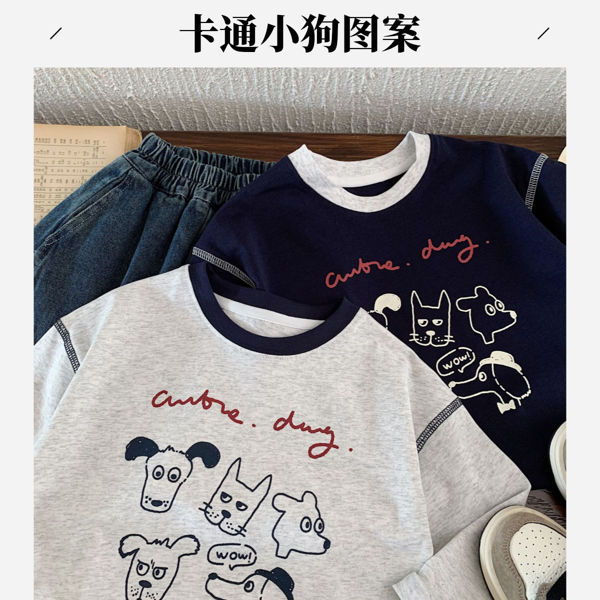 儿童2025秋季新款韩版男女童小狗长袖打底衫宝宝秋装上衣