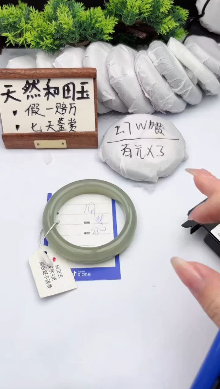 【闪购商品】和田玉未镶嵌手镯柯沛147