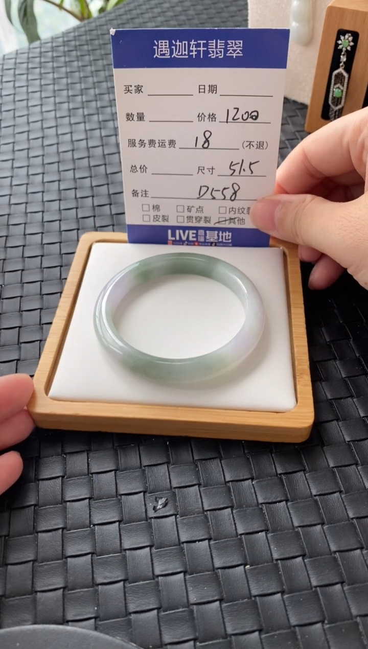 未镶嵌手镯翡翠D558 圈口51.5