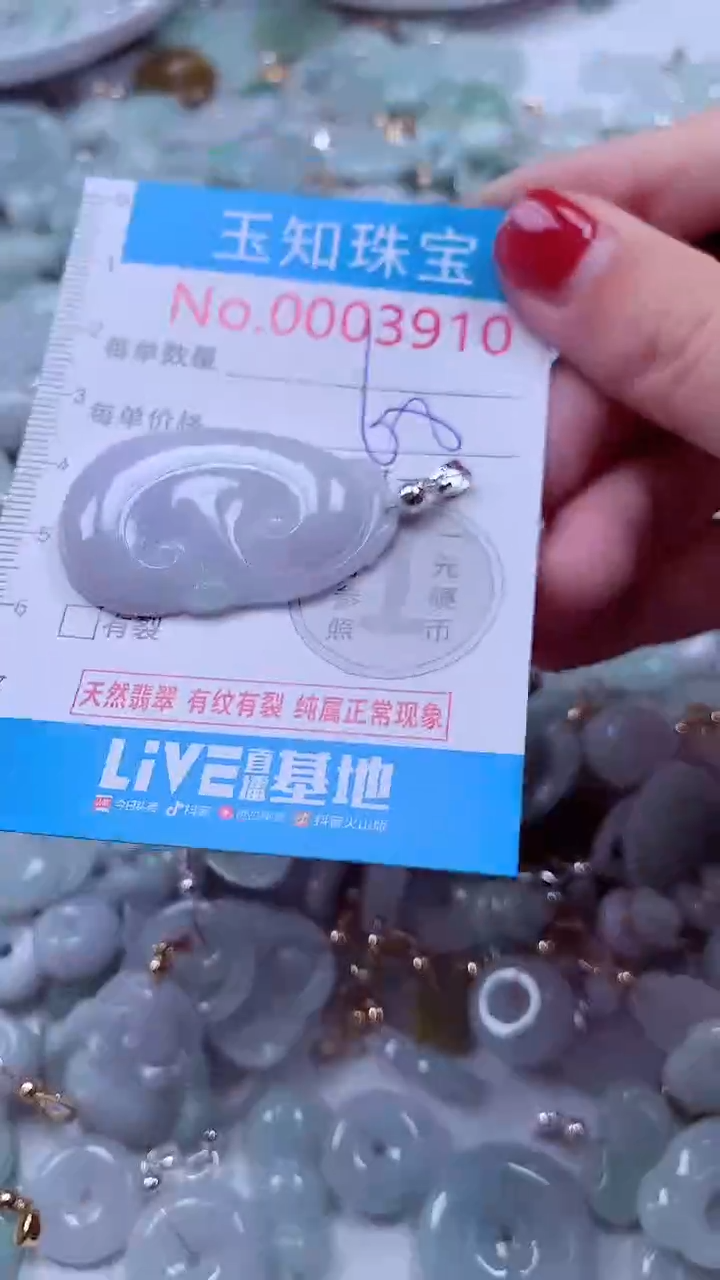 吊坠(不含链)未镶嵌翡翠3910