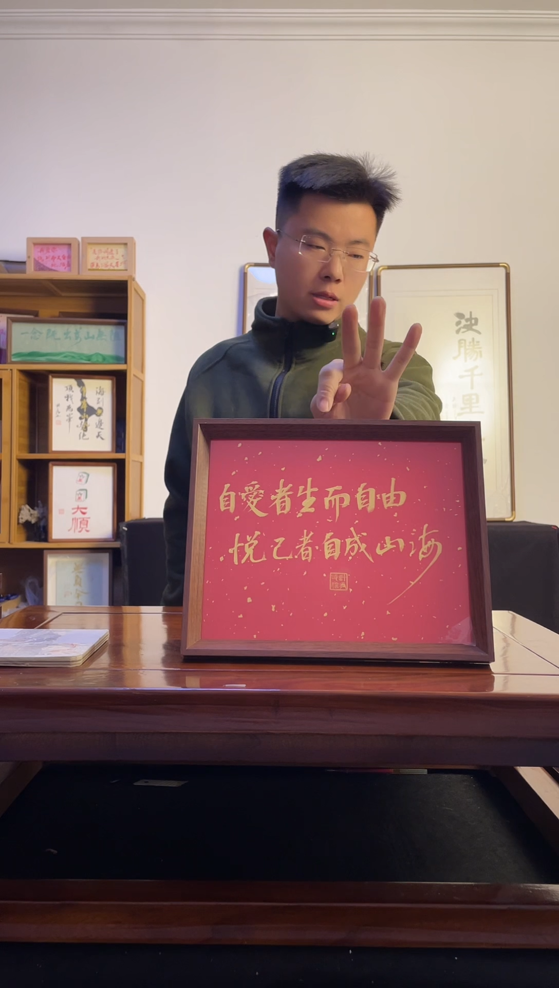 书法蓝****富自爱着生而自由