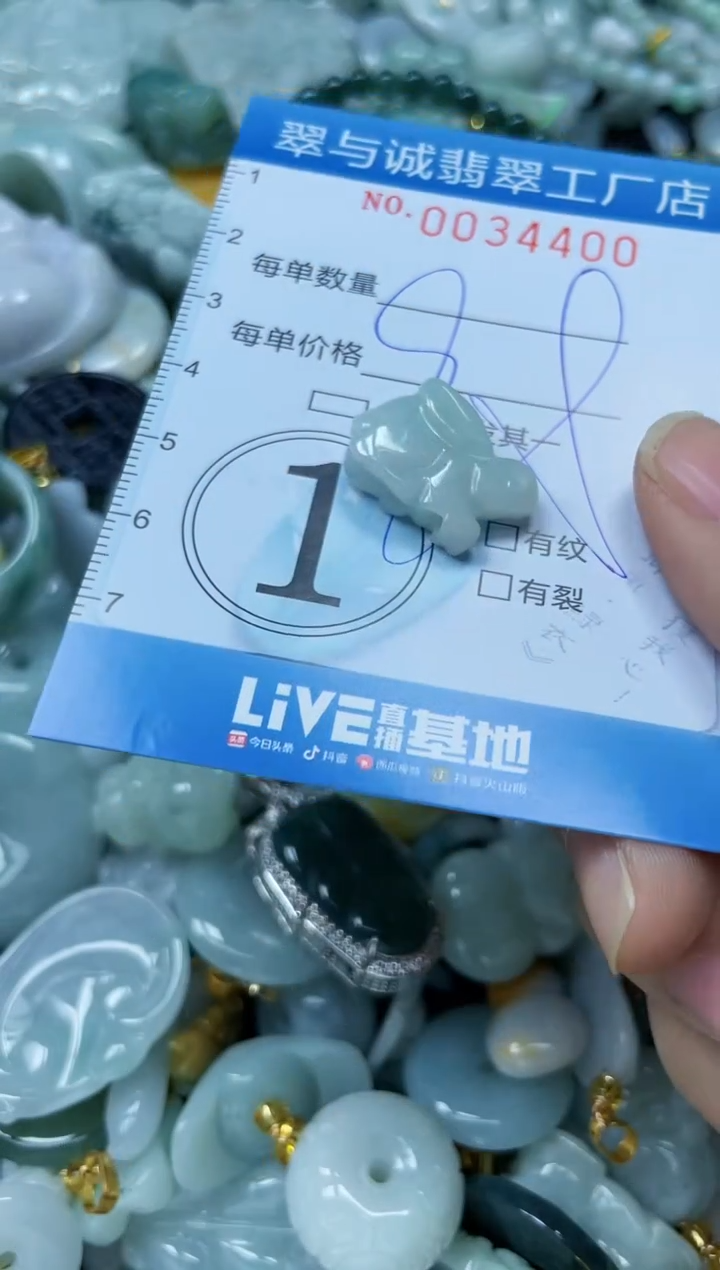 【闪购商品】翡翠颈饰未镶嵌闪购0034400