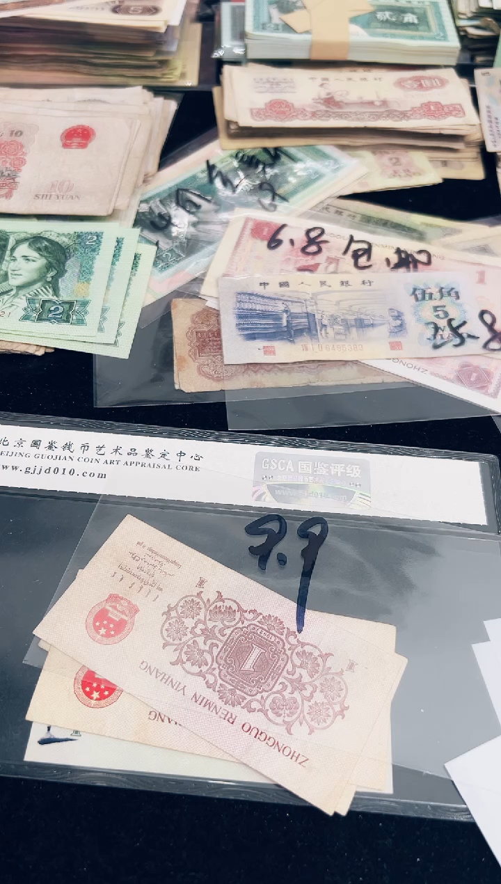 第三套1962年下乡1角号码随机3张