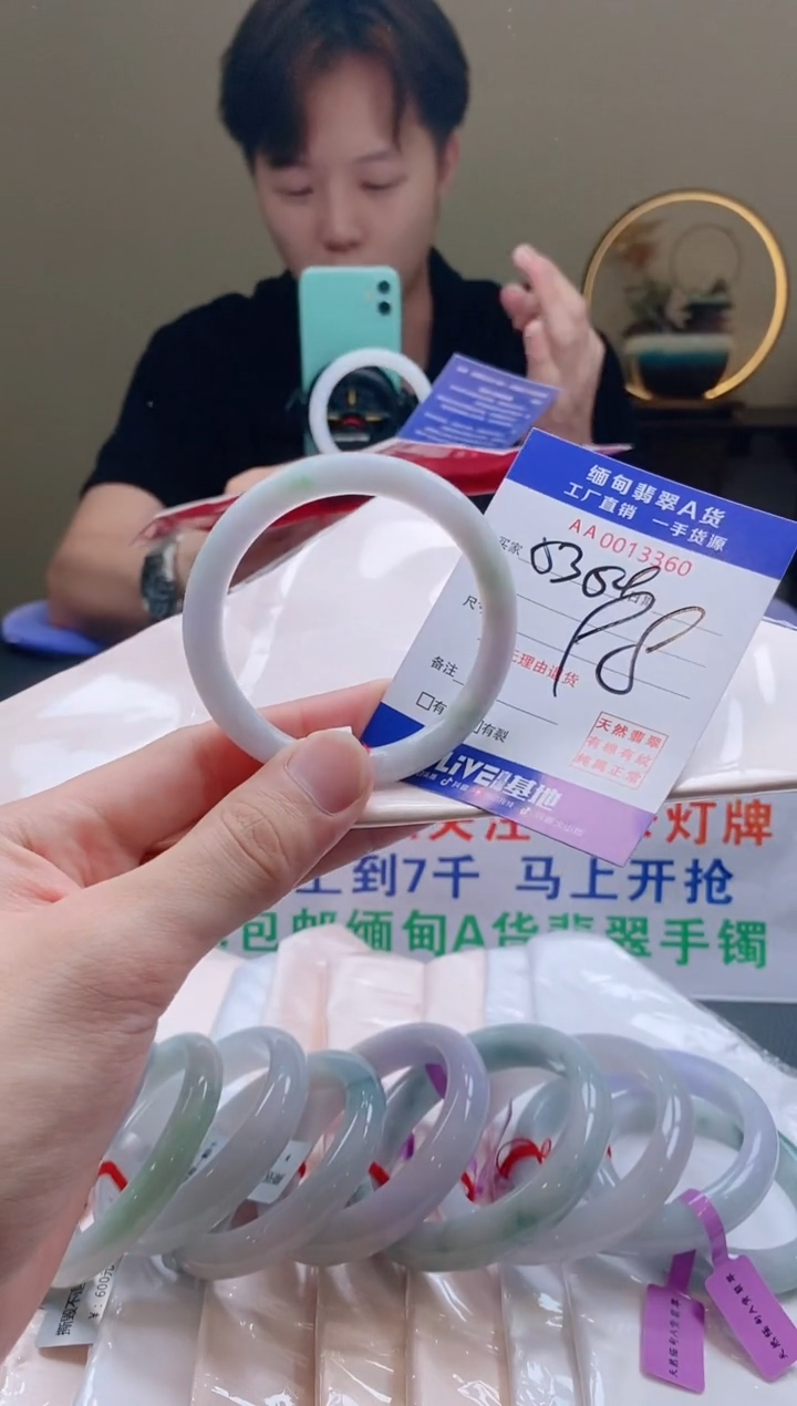 翡翠手镯未镶嵌53.54圈口