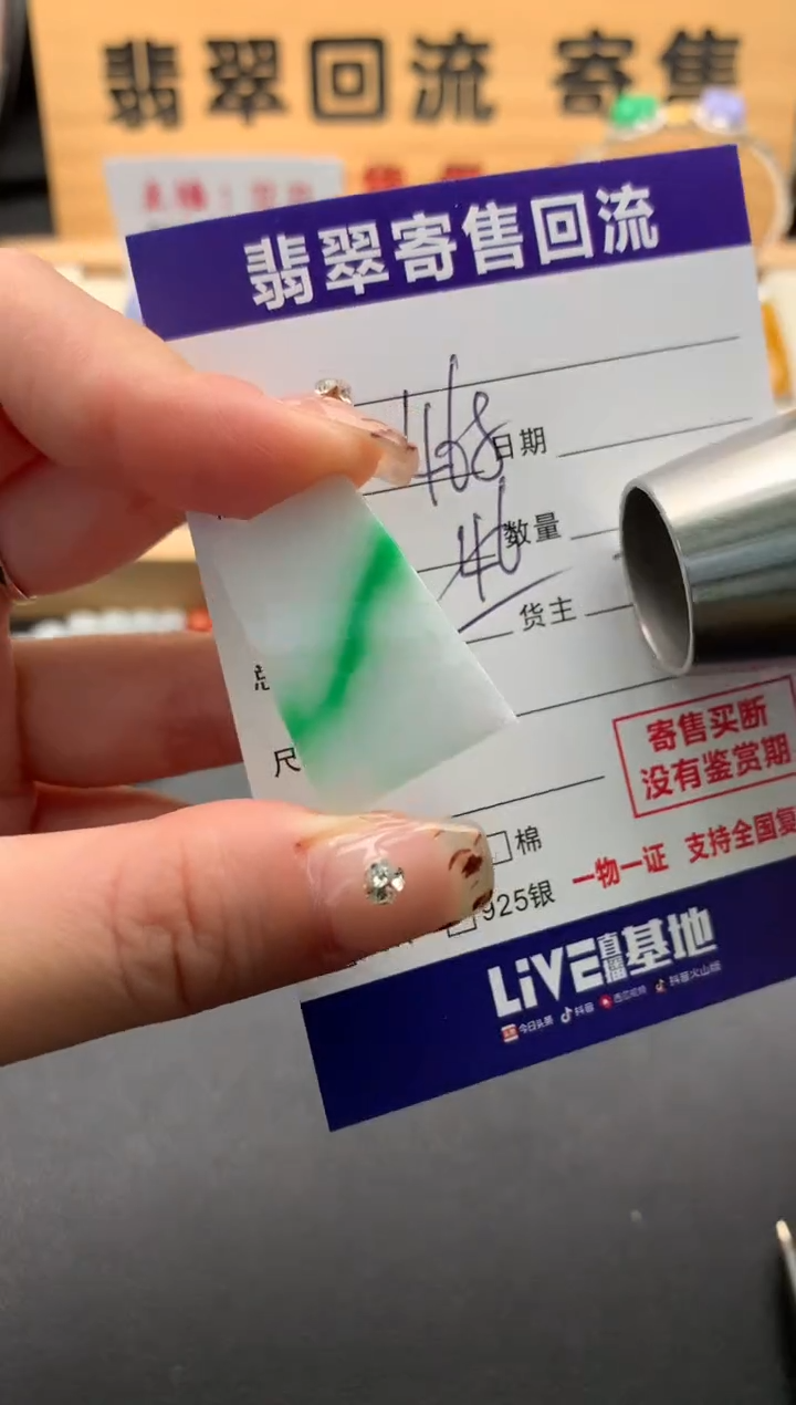 翡翠未镶嵌颈饰10128740