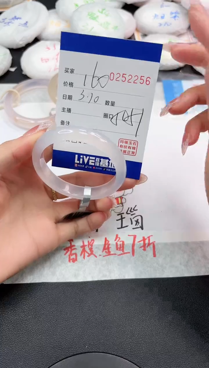 【闪购商品】玛瑙/玉髓手镯未镶嵌2256