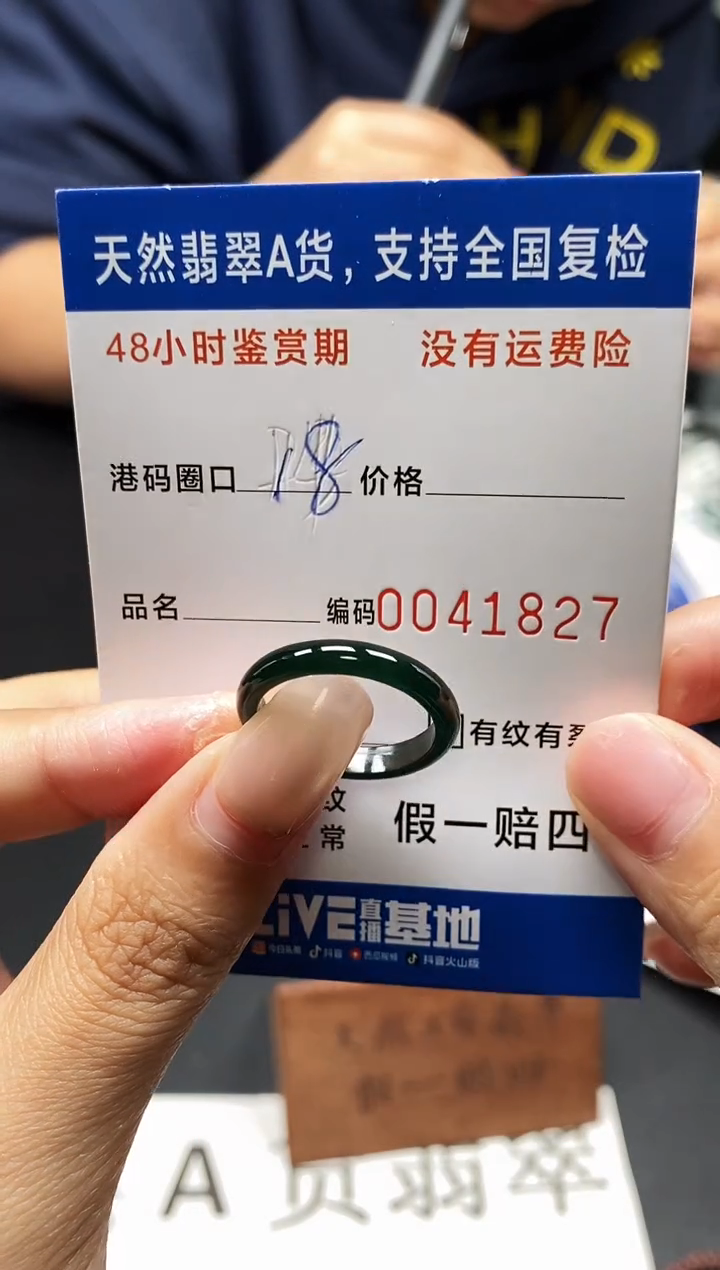 未镶嵌戒指翡翠天然A货翡翠1827