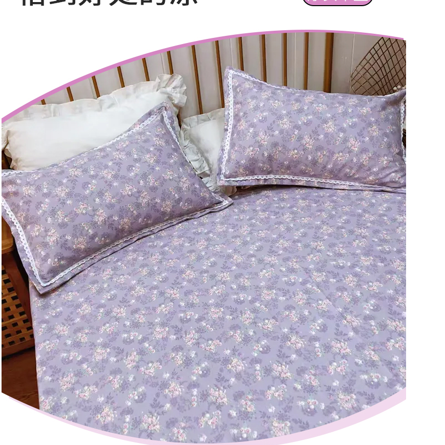 【新人专属】YQ断码100%暖阳绒三件套四季床单+枕套