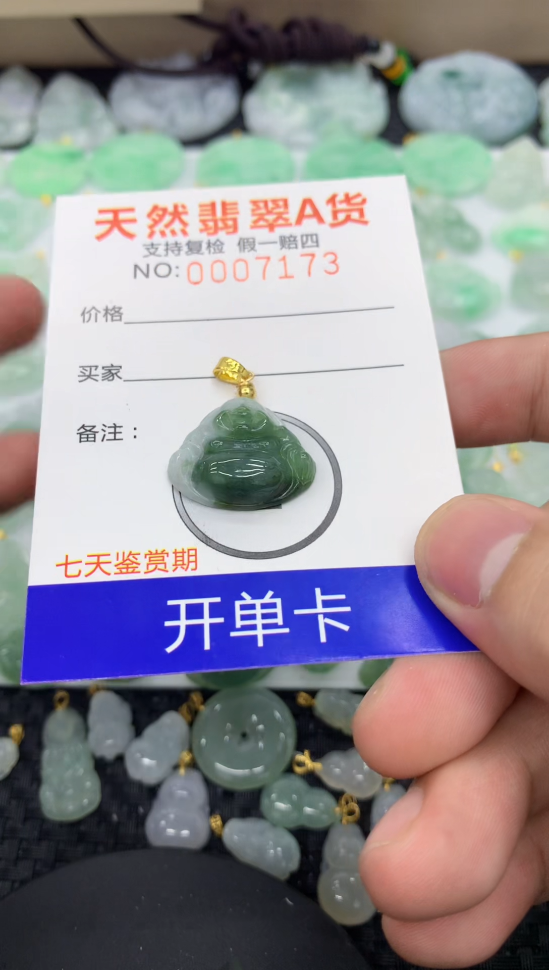 【闪购商品】翡翠颈饰未镶嵌1111111111