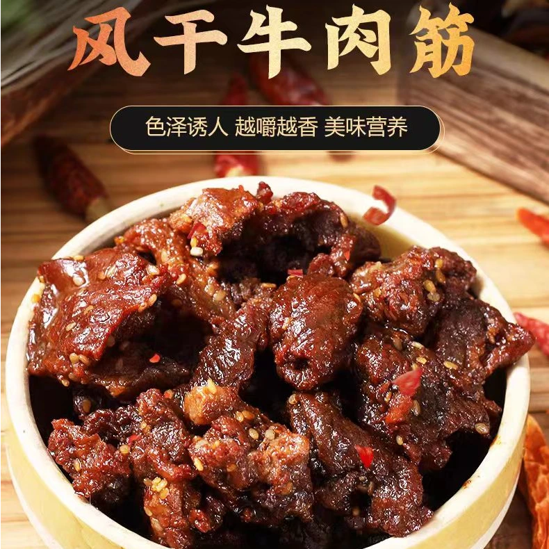 内蒙古原味风干牛筋肉精选（牛肉干边角料）有肥有瘦有筋有肉零食