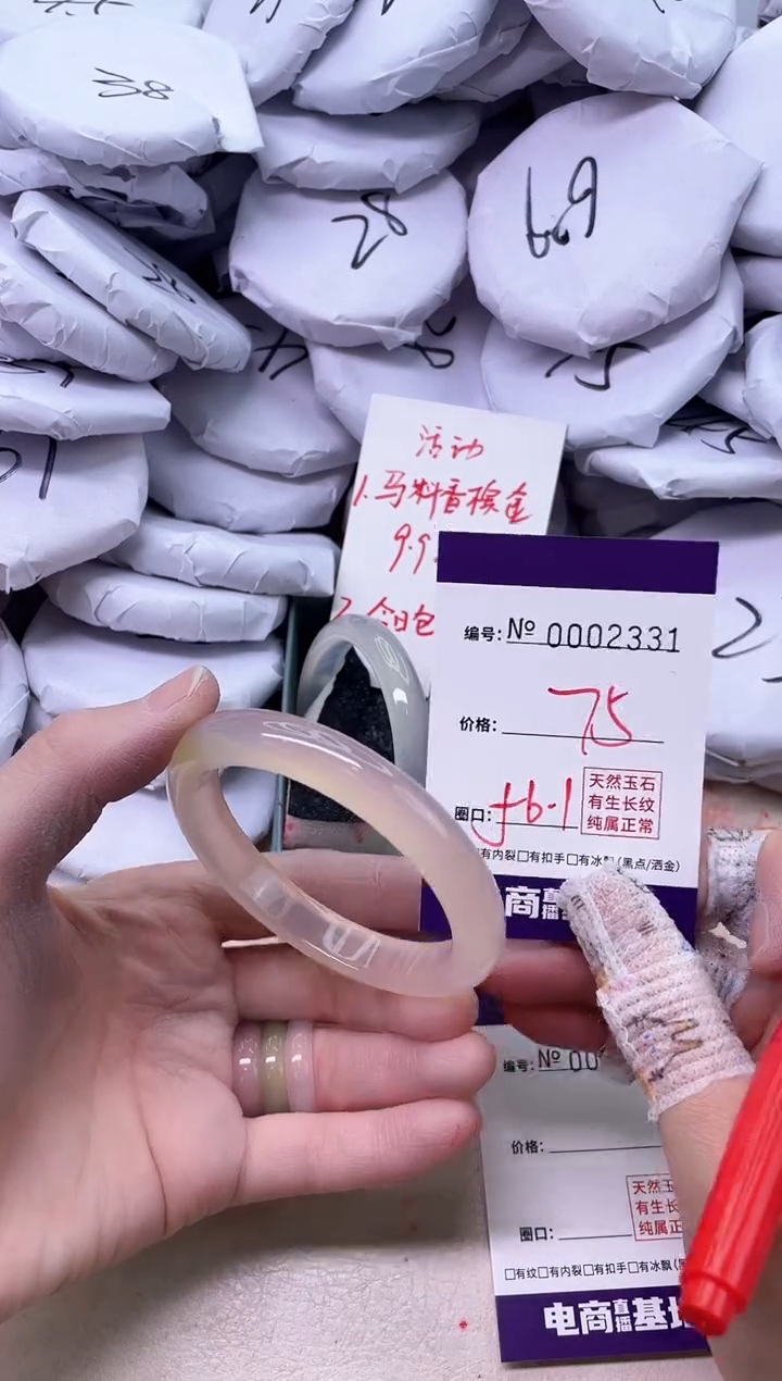 【闪购商品】玛瑙/玉髓手镯未镶嵌2331