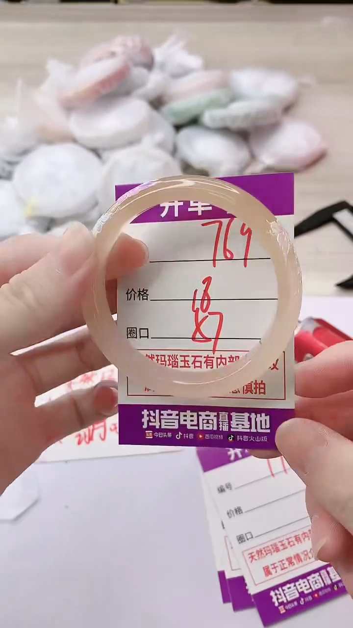手镯玛瑙/玉髓未镶嵌769