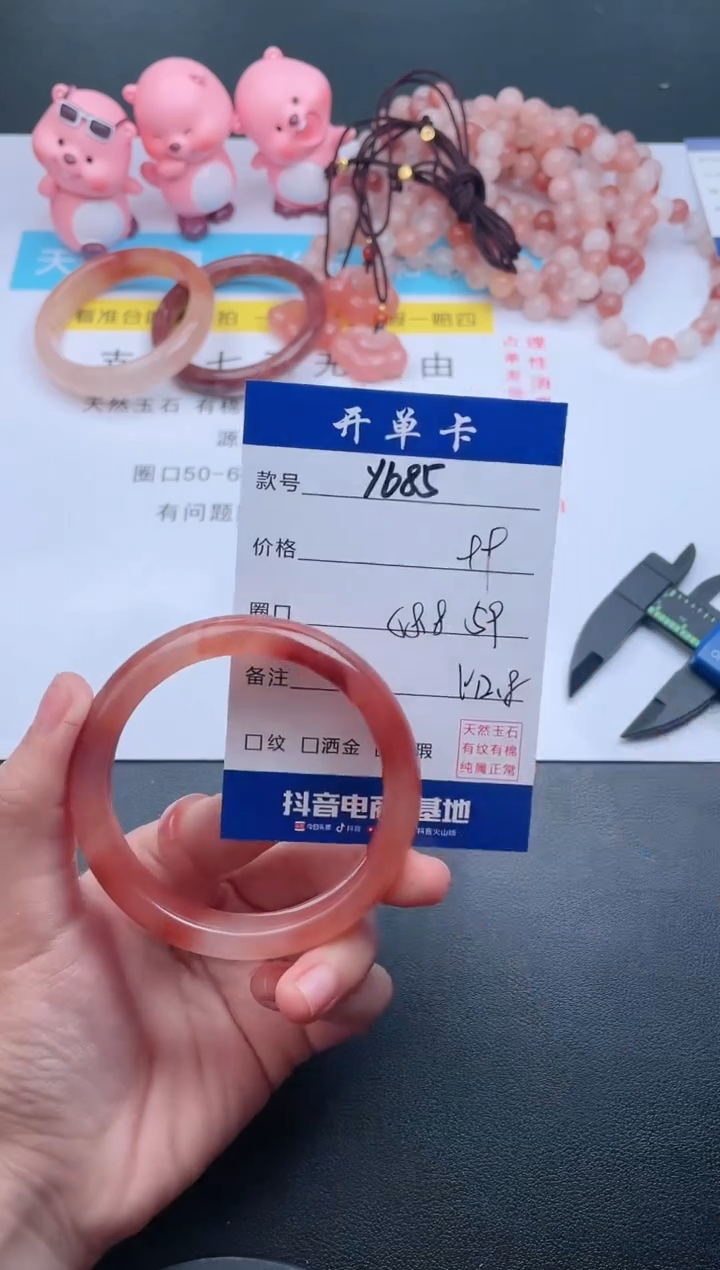 【闪购商品】石英质玉手镯未镶嵌Y685