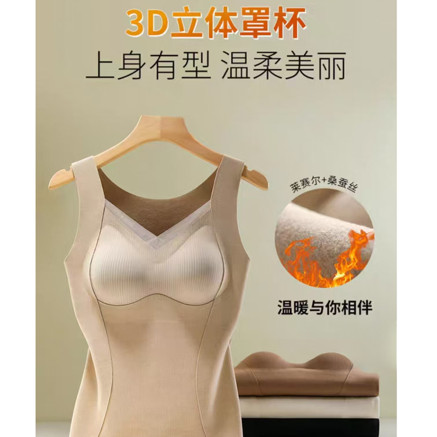 8596 TT 保暖背心