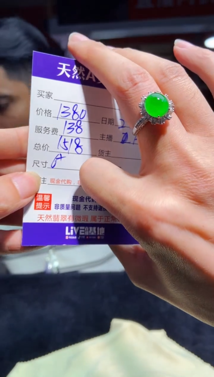 【闪购商品】定制翡翠未镶嵌多样性发货0028783468