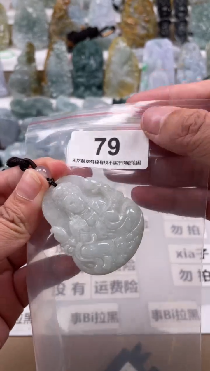 【闪购商品】翡翠颈饰未镶嵌天然缅甸A货翡翠79