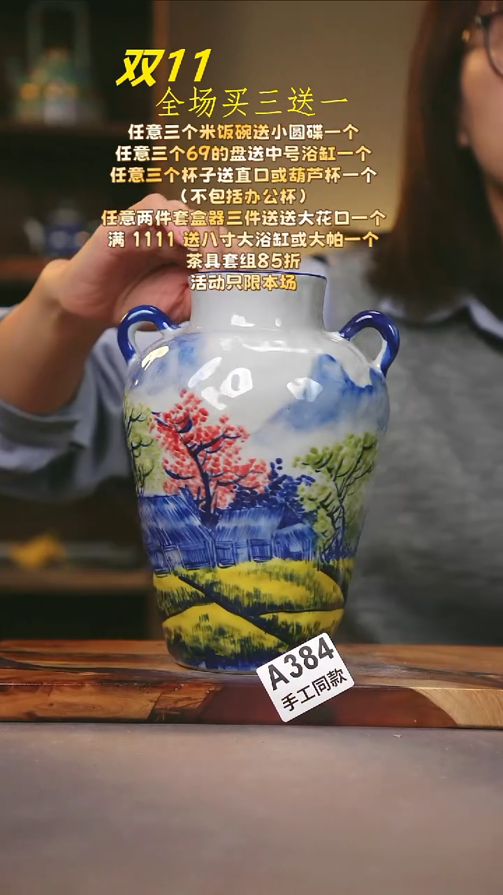 其他A384陶然集器瓷器