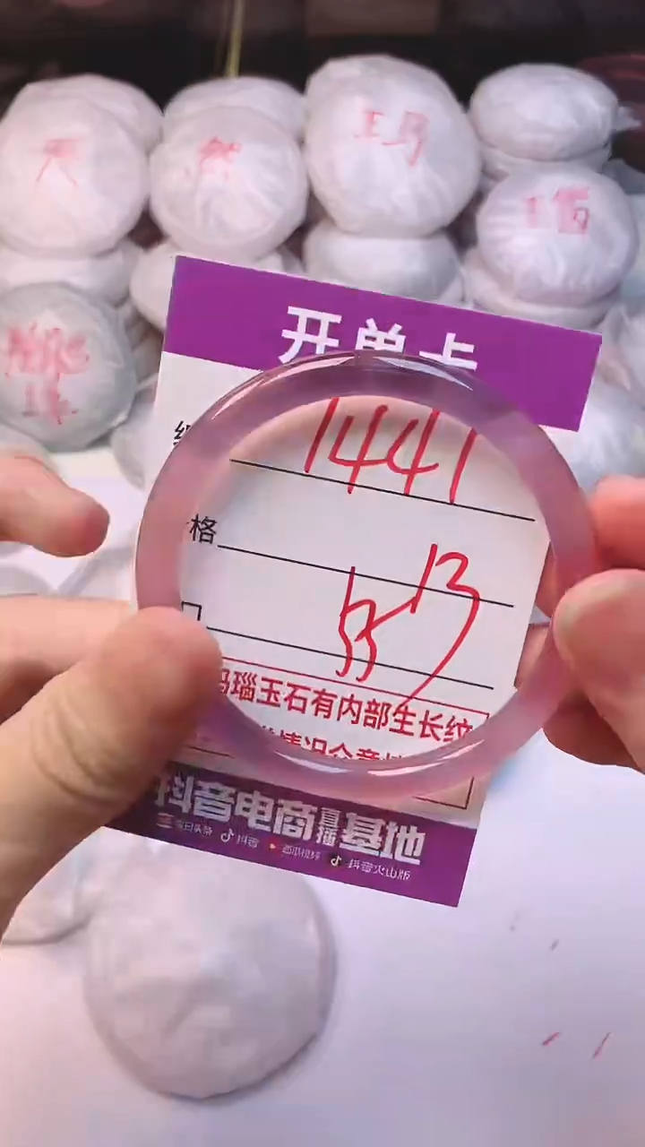 手镯玛瑙/玉髓未镶嵌1441