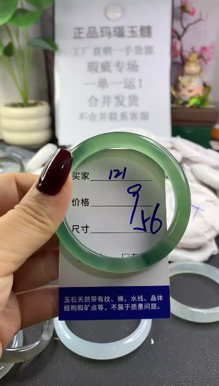 手镯玛瑙/玉髓未镶嵌121