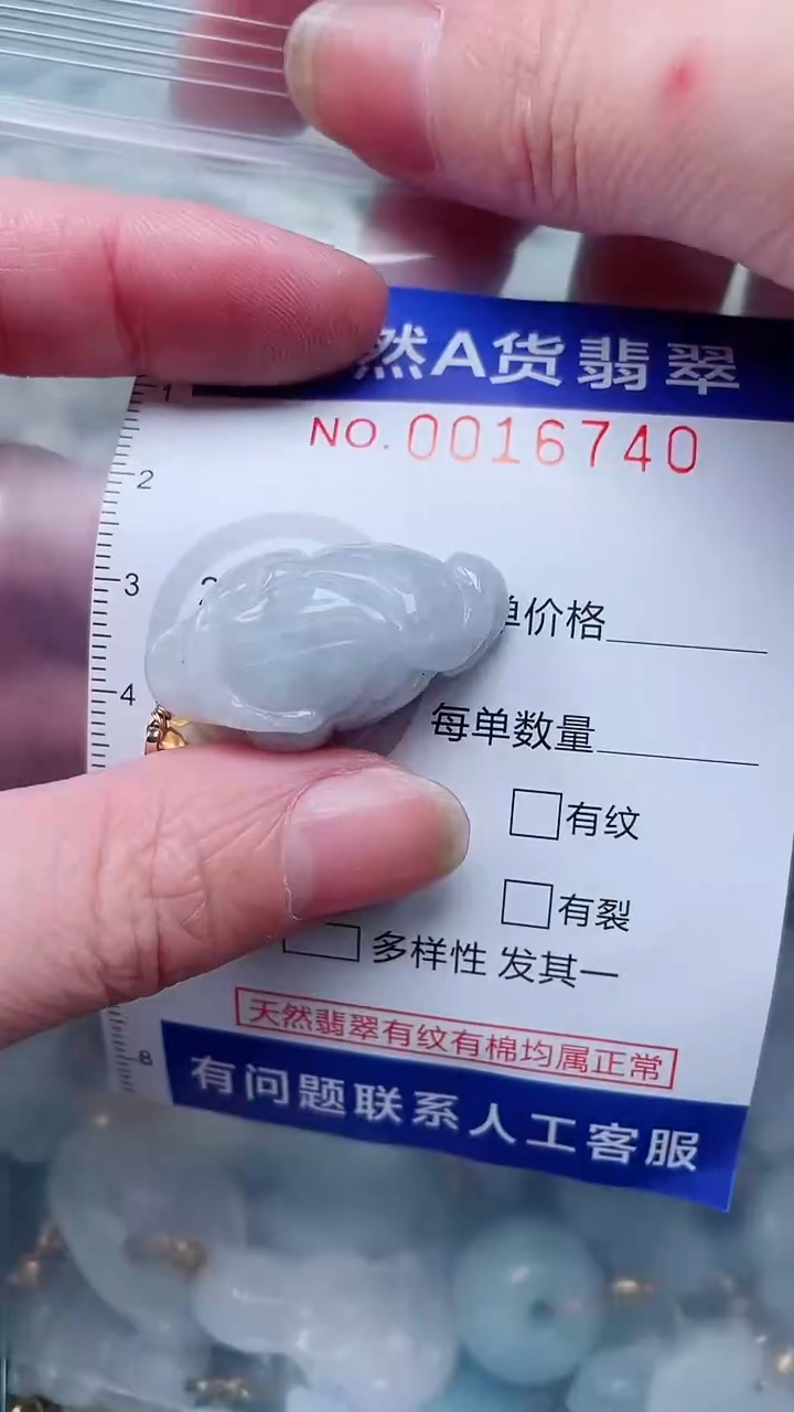 翡翠未镶嵌吊坠(不含链)1