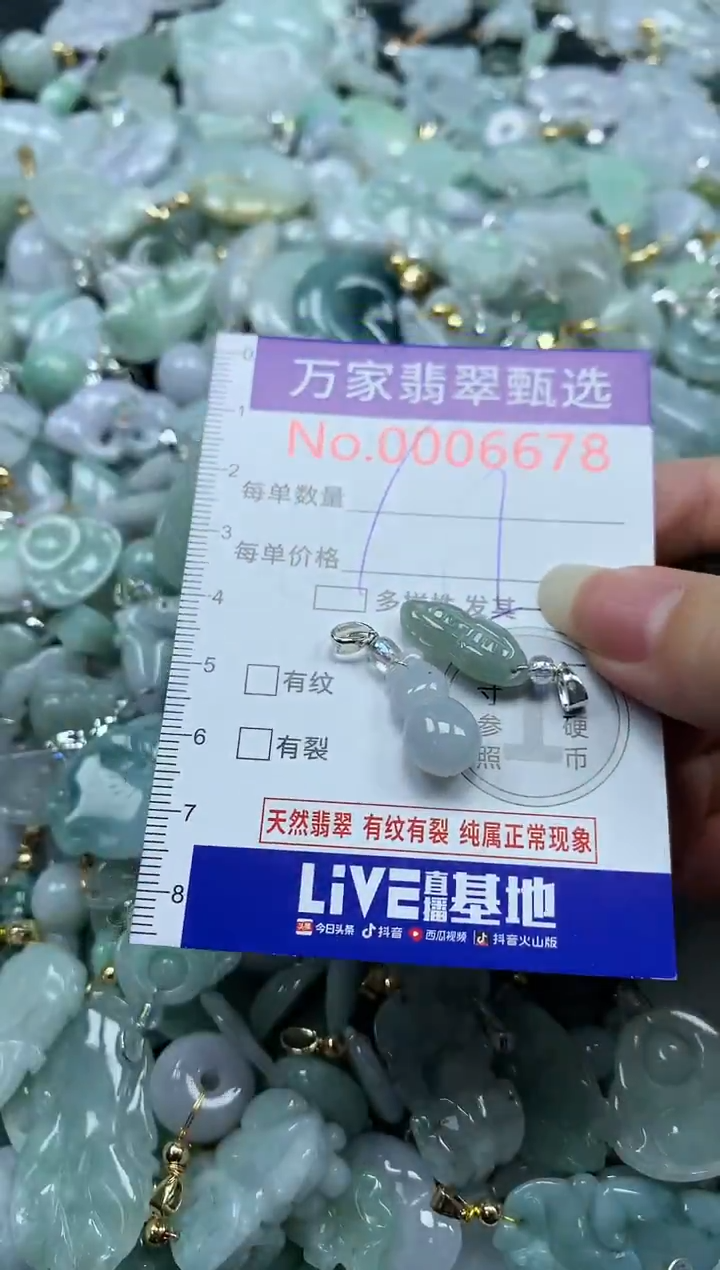 吊坠(不含链)未镶嵌翡翠6678