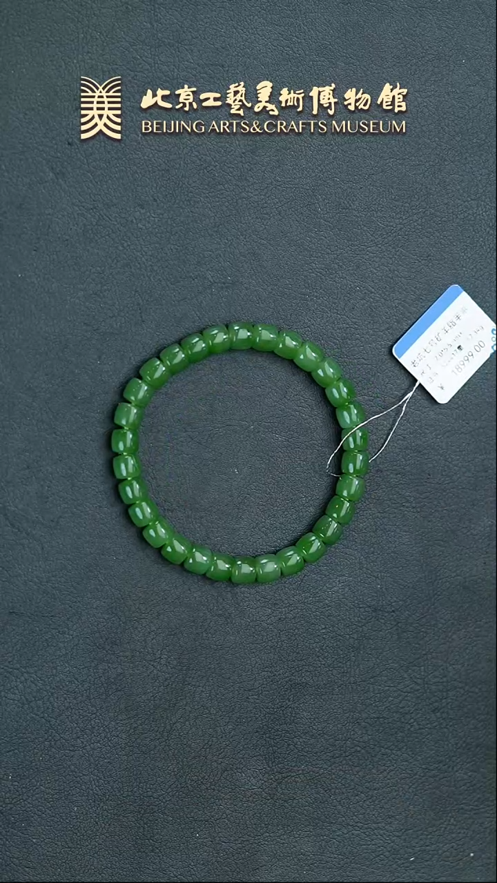 【闪购商品】和田玉手串未镶嵌B0209GMD439手串