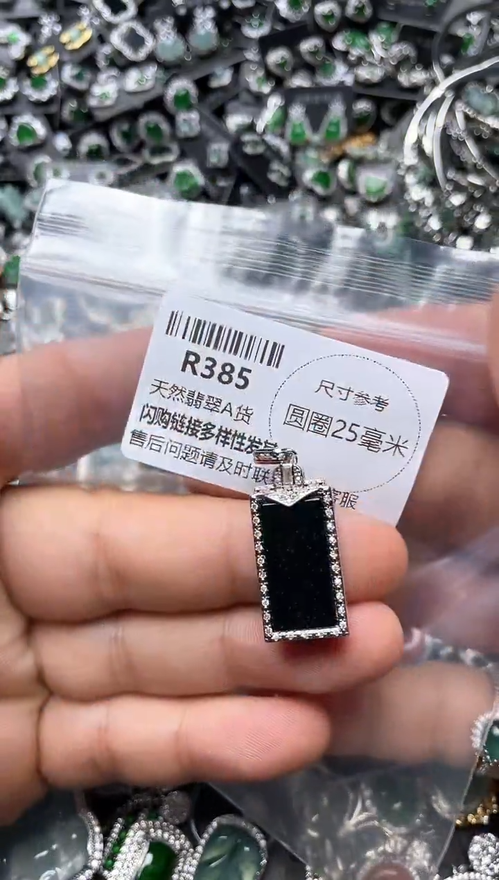 翡翠未镶嵌颈饰R385吊坠