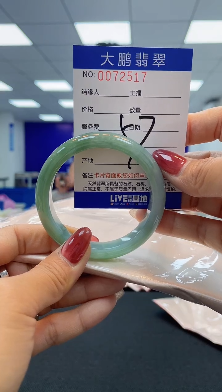 【闪购商品】翡翠未镶嵌手镯AAAAAAAAAA