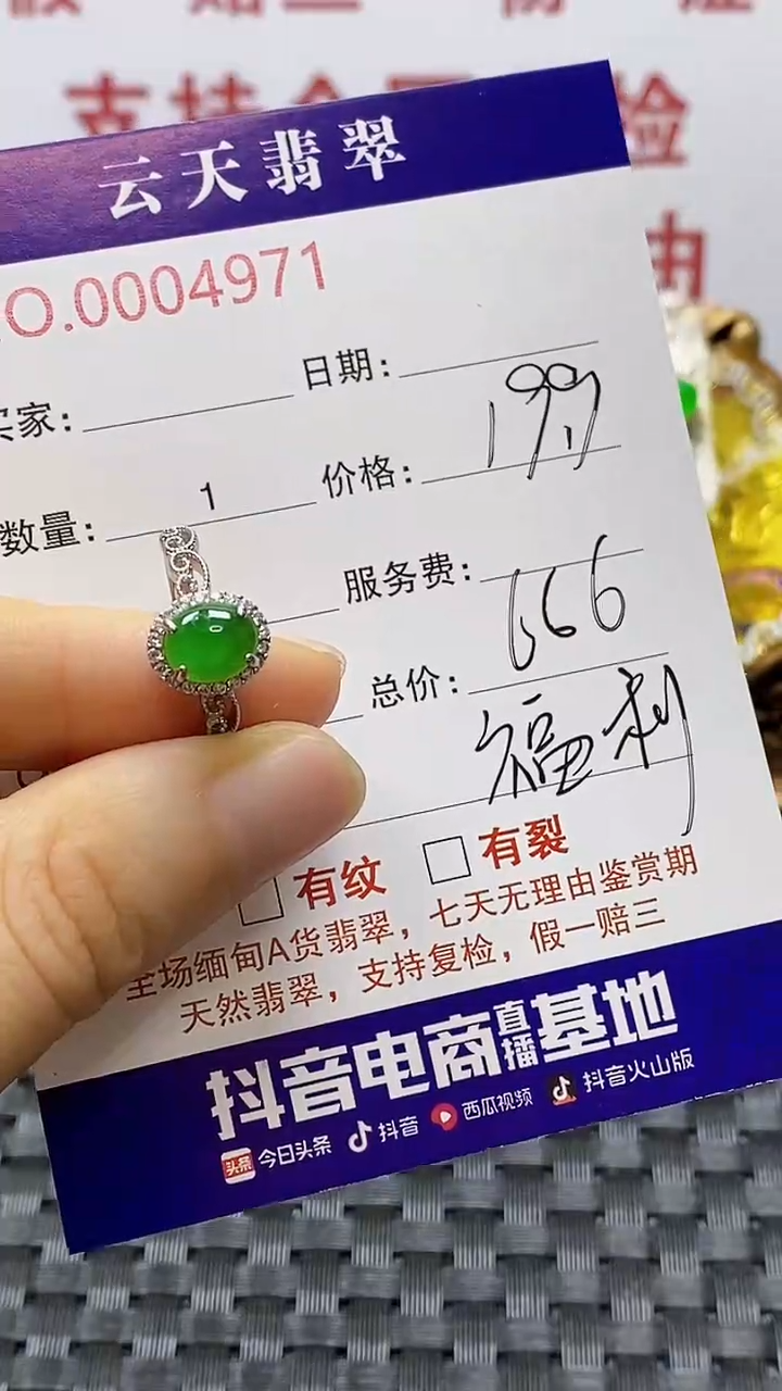 银S925镶嵌戒指翡翠家**宝/4971