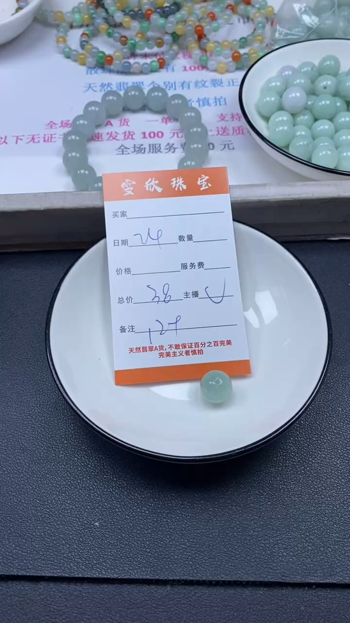 颈饰未镶嵌翡翠雪欣散珠定制diy