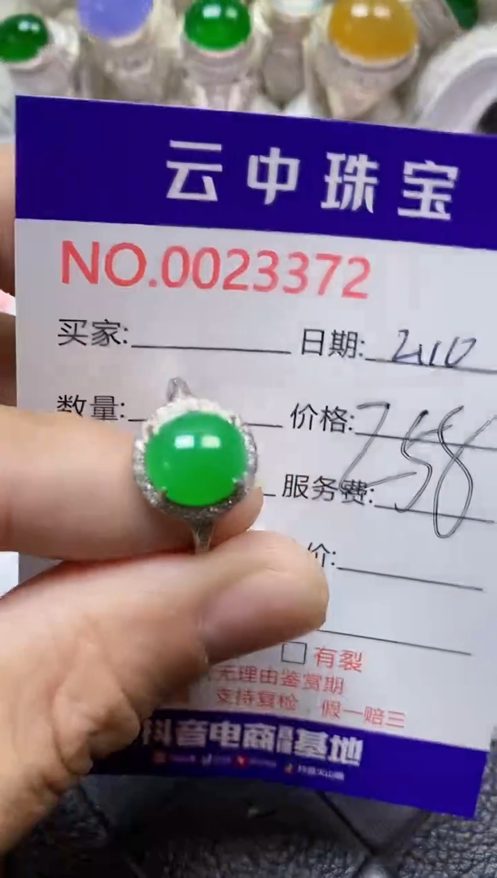 【闪购商品】翡翠戒指银S925镶嵌/3372