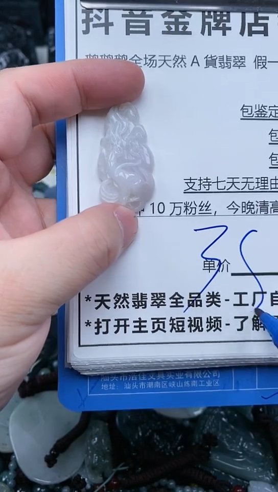 【闪购商品】翡翠颈饰未镶嵌天然A货翡翠一物一证