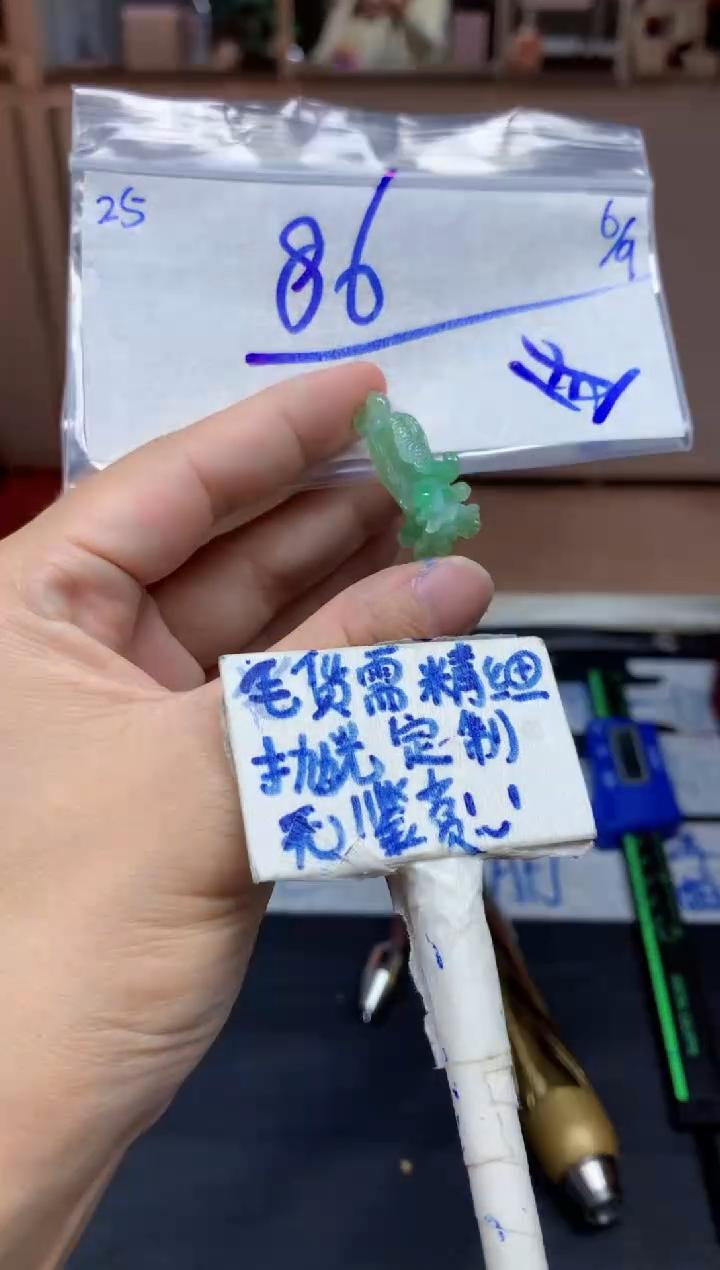 未镶嵌定制翡翠生**朗25毛货需精细抛光挂件拍一发一