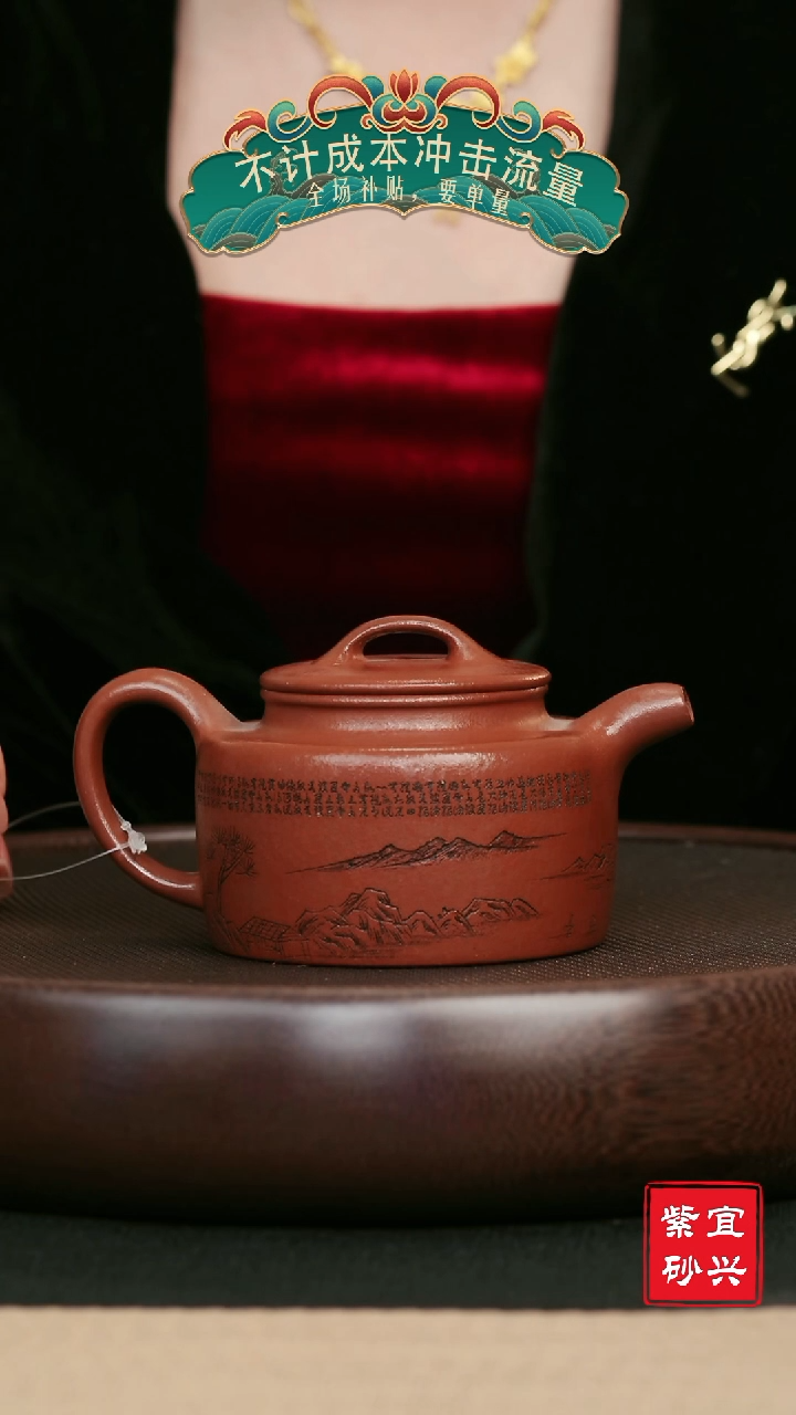 【闪购商品】紫砂茶壶71降坡泥刻绘德钟壶