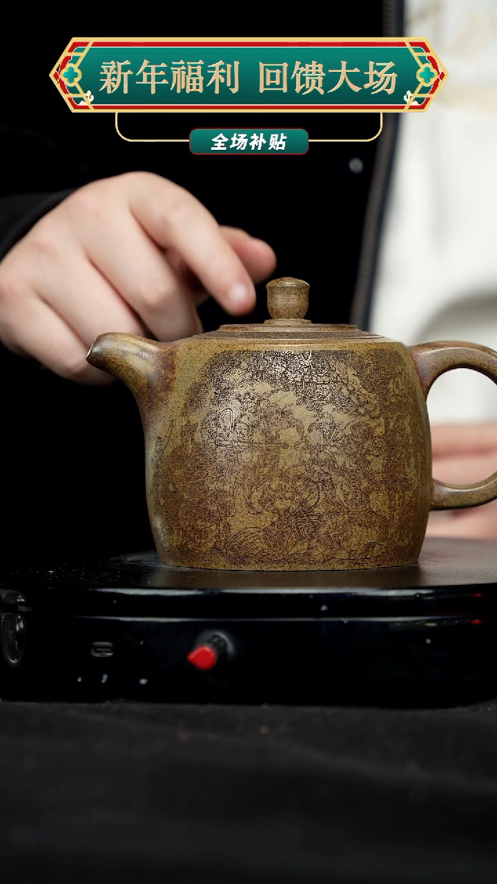 【闪购商品】宜兴原矿高端紫砂112