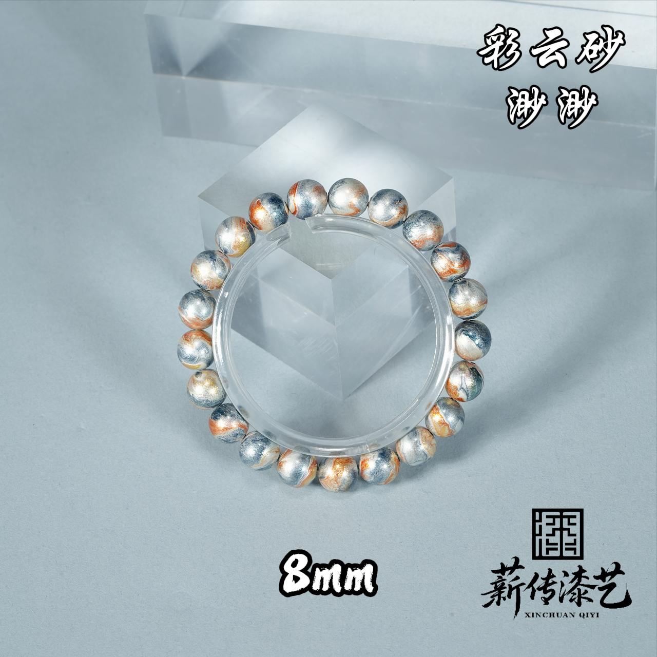 【薪传漆艺】非遗大漆 渺渺手串 