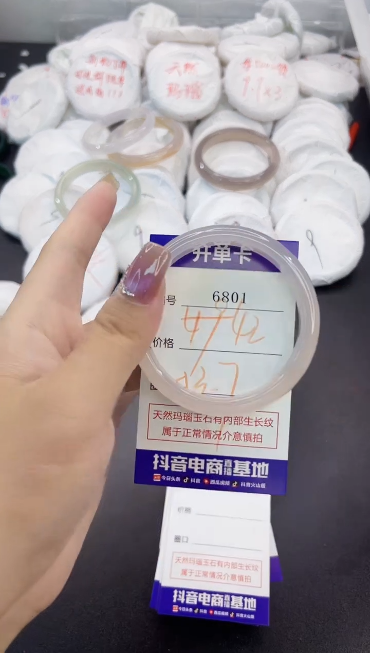 玛瑙/玉髓手镯未镶嵌6801