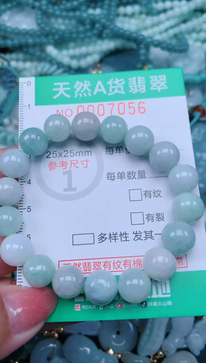 【闪购商品】翡翠颈饰未镶嵌.0007056