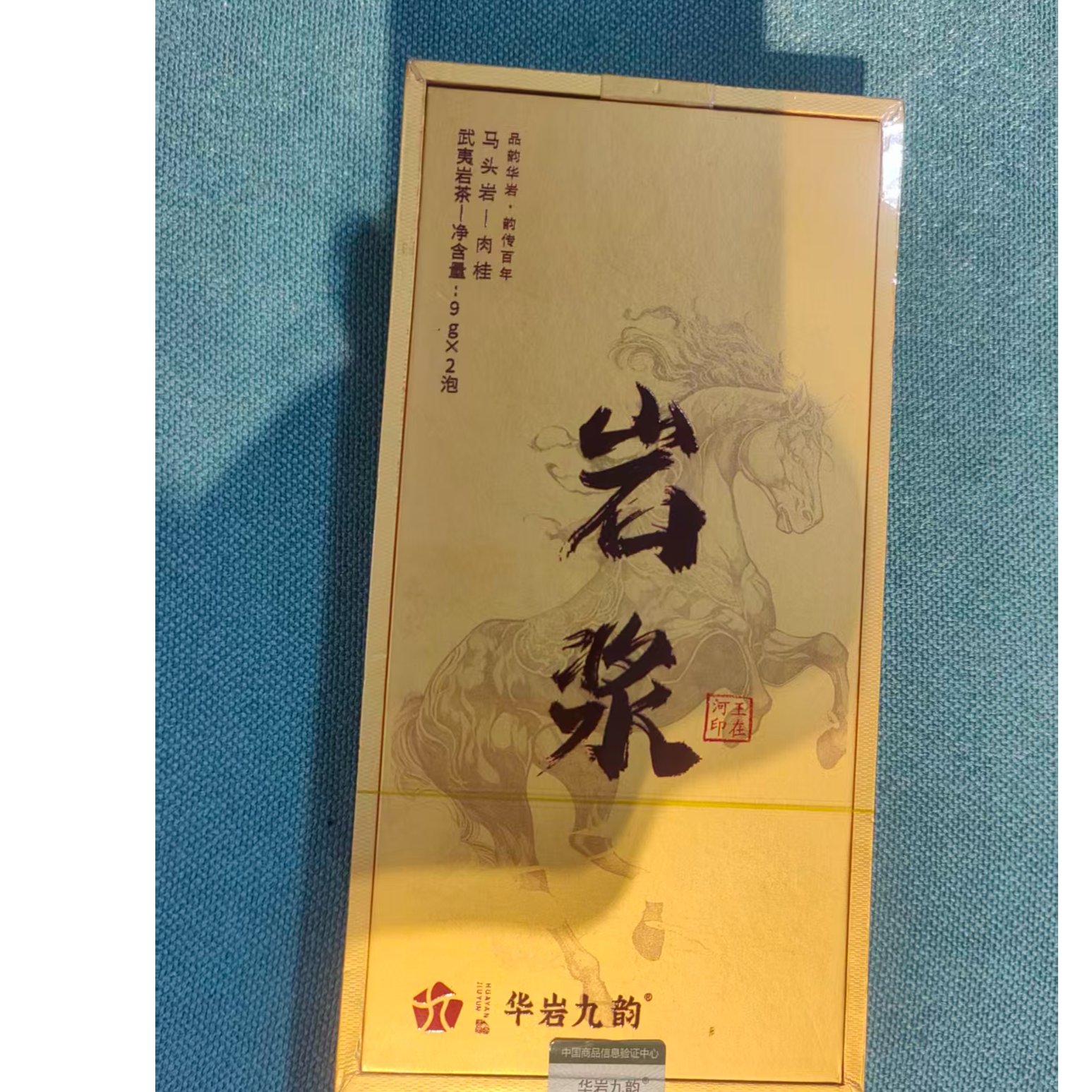 【华岩九韵】岩浆肉桂