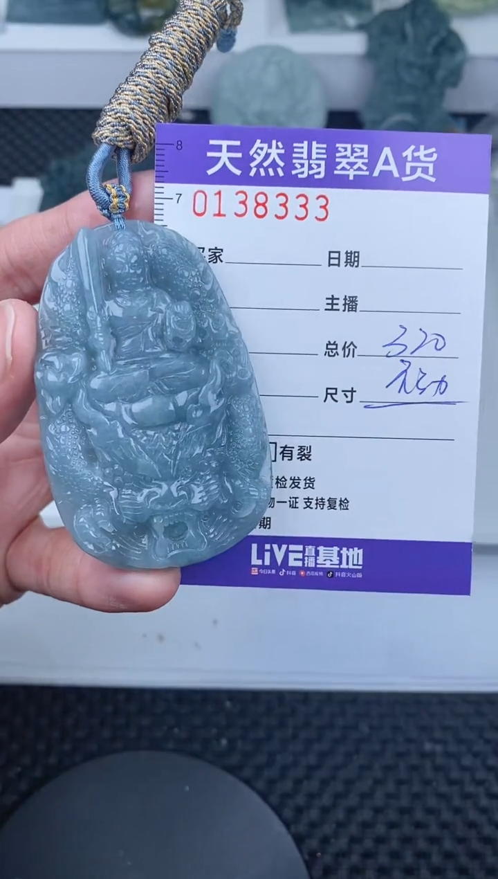 【闪购商品】翡翠颈饰未镶嵌       333