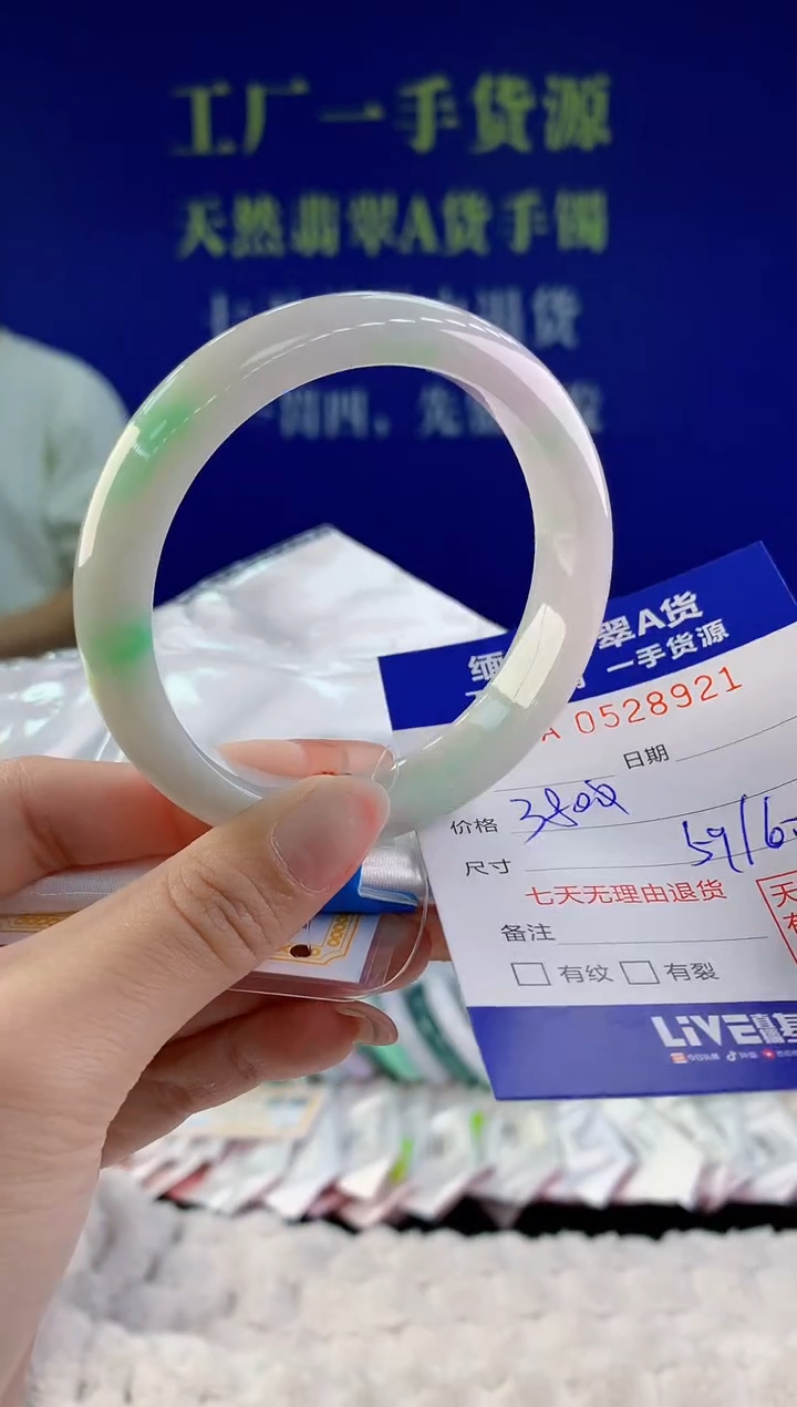 【闪购商品】翡翠手镯未镶嵌21天然A货翡翠