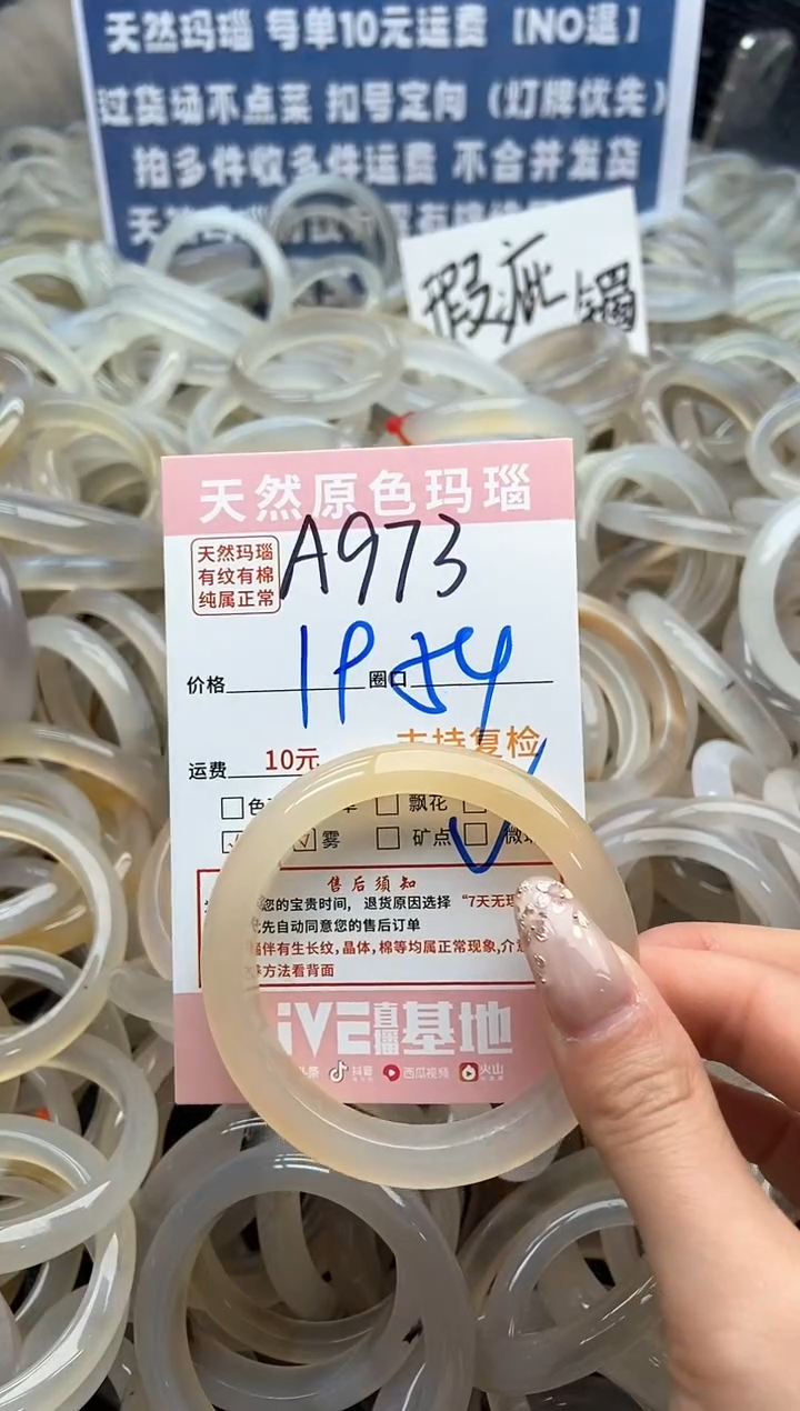 【闪购商品】玛瑙/玉髓手镯未镶嵌973